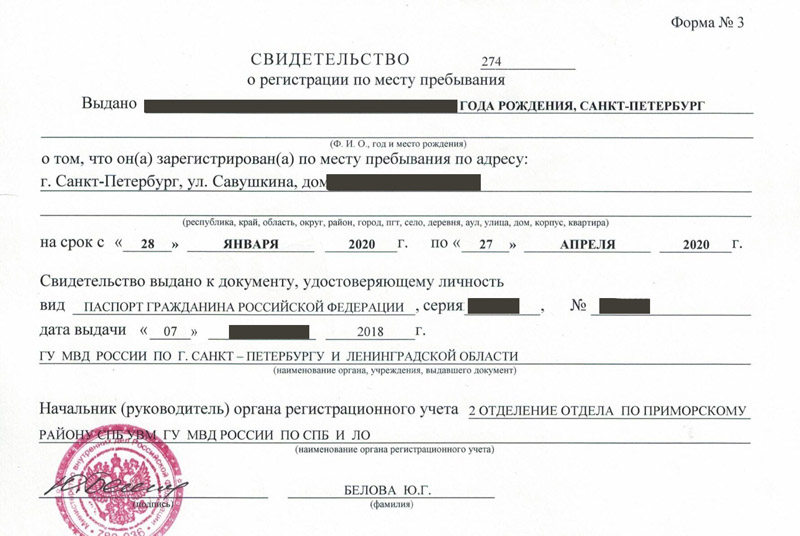 временная регистрация в Белгороде временная регистрация в Белгороде